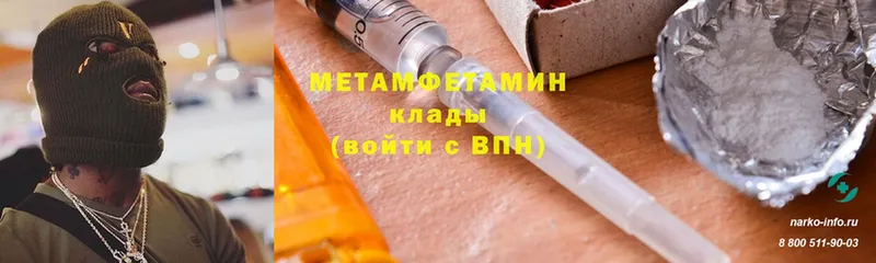 МЕТАМФЕТАМИН Methamphetamine  Цоци-Юрт 